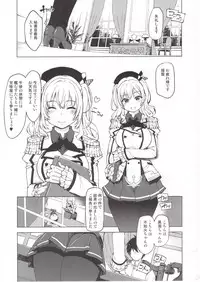 (C95) [Xration (mil)] Hishokan Kashima no Houkokusho (Kantai Collection -KanColle-)