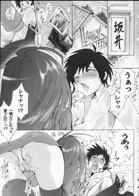 (C69) [Studio ArtRoom (R＠kurincho)] A 10 R (Shakugan no Shana)