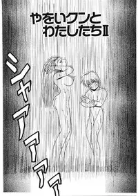 [Hirihori Harimoru] Ijimete Hoshii no