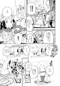 [Anthology] Aya Yuri Vol. 4