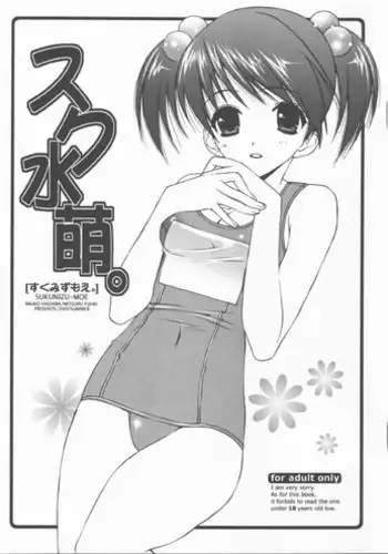 (C63) [TOTSUGEKI WOLF(Yuhki Mitsuru)] DENGEKI-KEI