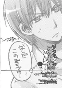 [8Square (82 Gou)] Akuma de Furuo ga Desu Kara!! (Beelzebub)