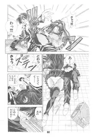 [Matsuyama Seiji] Eiken Makaizou (Eiken) [Digital]