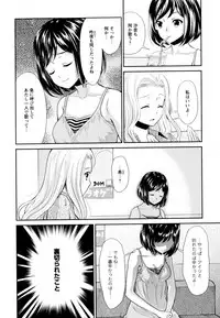 [Anthology] Aya Yuri Vol. 8