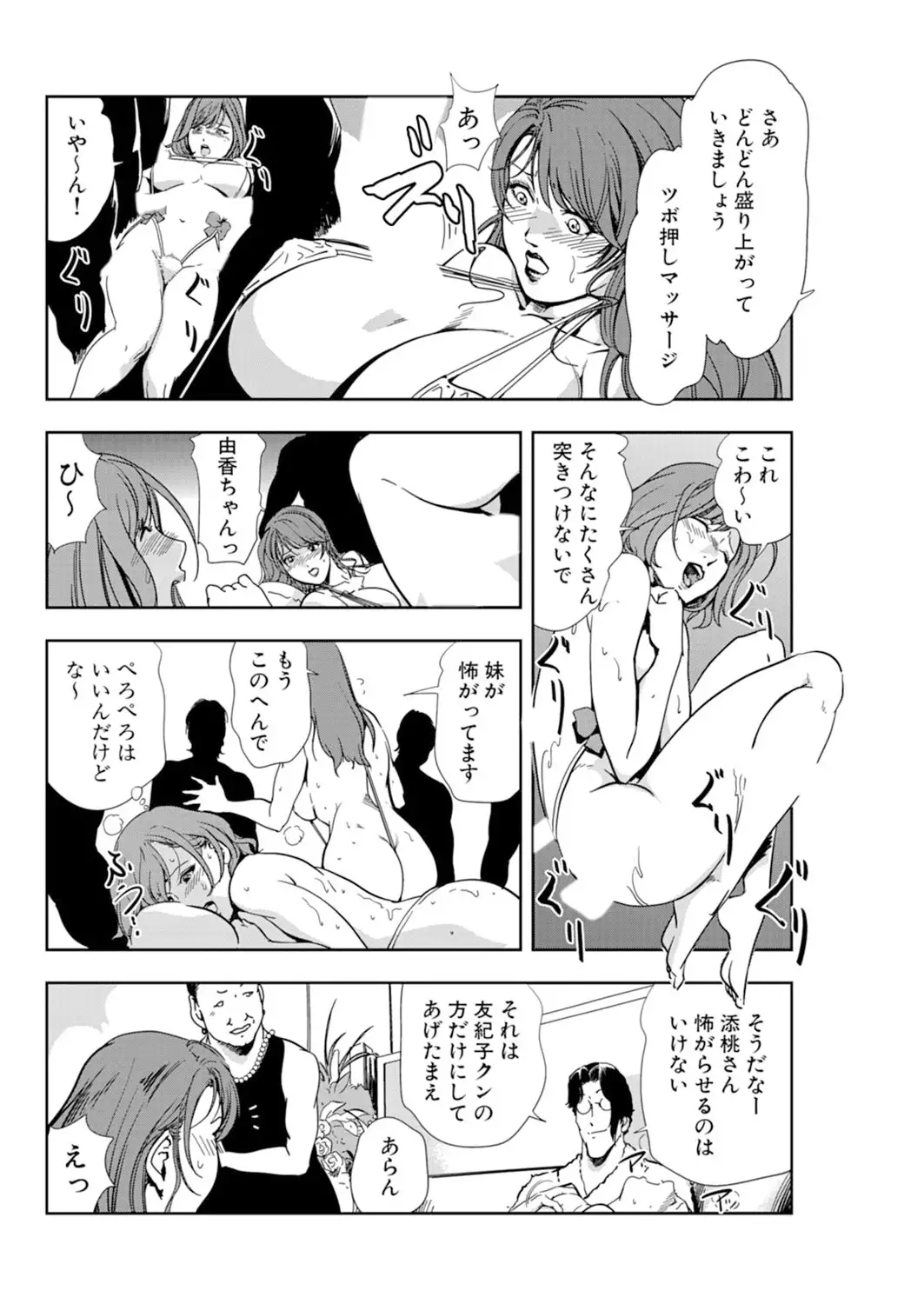 Nikuhisyo Yukiko 15