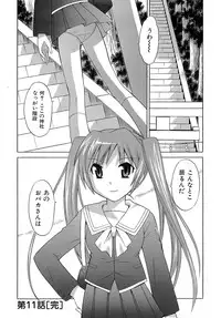 [Kotono Wakako] Miko Moe 2