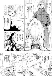 [Mukai Masayoshi] Ginryuu no Reimei Vol.4
