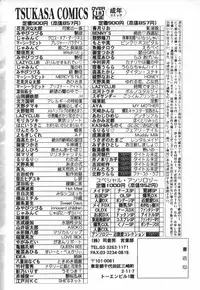 [Mizuki Hitoshi] Ochuusha Shimasho