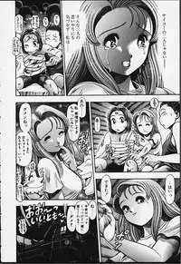 [Chataro] Nao-chan to Natsuyasumi