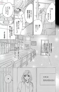 [akimoto nami] kuro joushi no ame to muchi