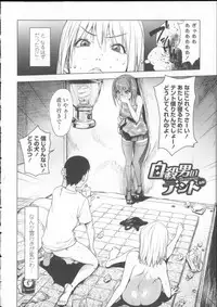 [Kon-kit] Toro Chichi Daitai Fuhoni na Wakan