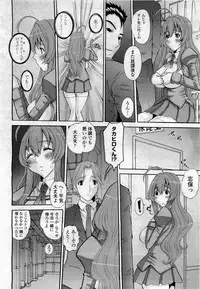 COMIC Momohime 2010-04 Vol. 114