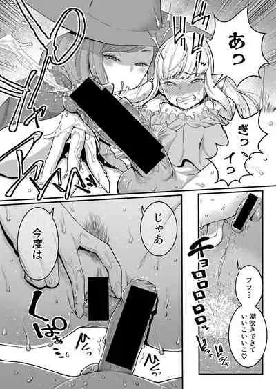 COMIC Shingeki 2021-07
