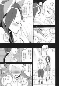 (C90) [Peθ (Mozu)] Korrepetitor | Pianist (Strike Witches) [Chinese] [Benny个人汉化]