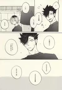 (C88) [Takamachi (Zenra)] Kyokugen Kouchi no Kemono Kouhen (Haikyuu!!)
