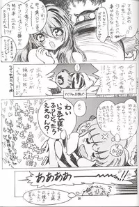 [Yabu no seisakusho] Naked Dream Lunatic Volume 3 (Urusei Yatsura)