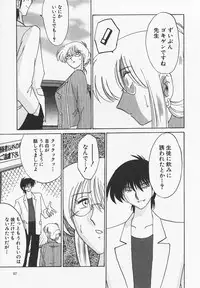 [TsuyaTsuya] Takatsuki Jokyouju no Inbi na Hibi 4