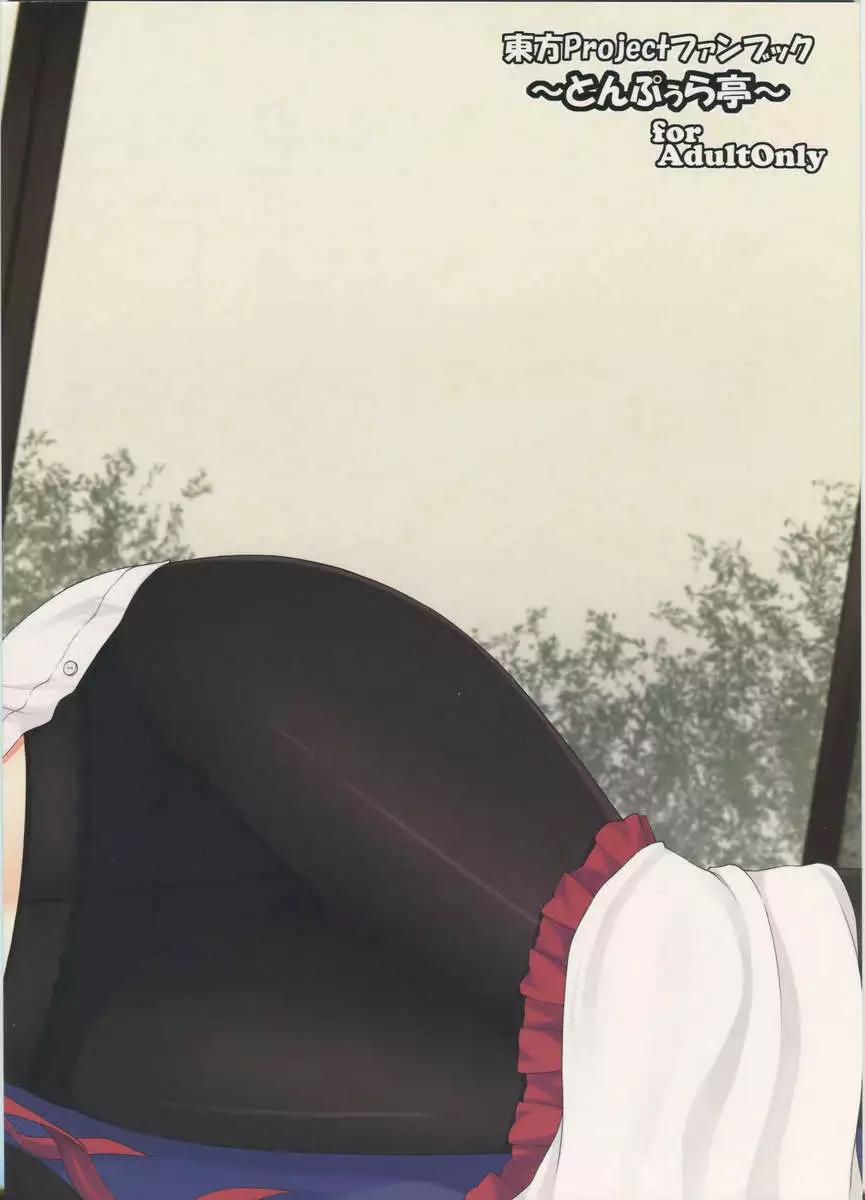 Ikuemonoai