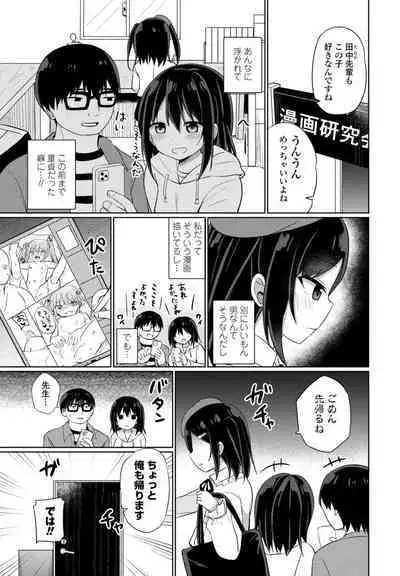 COMIC Momohime DEEPEST Vol. 001