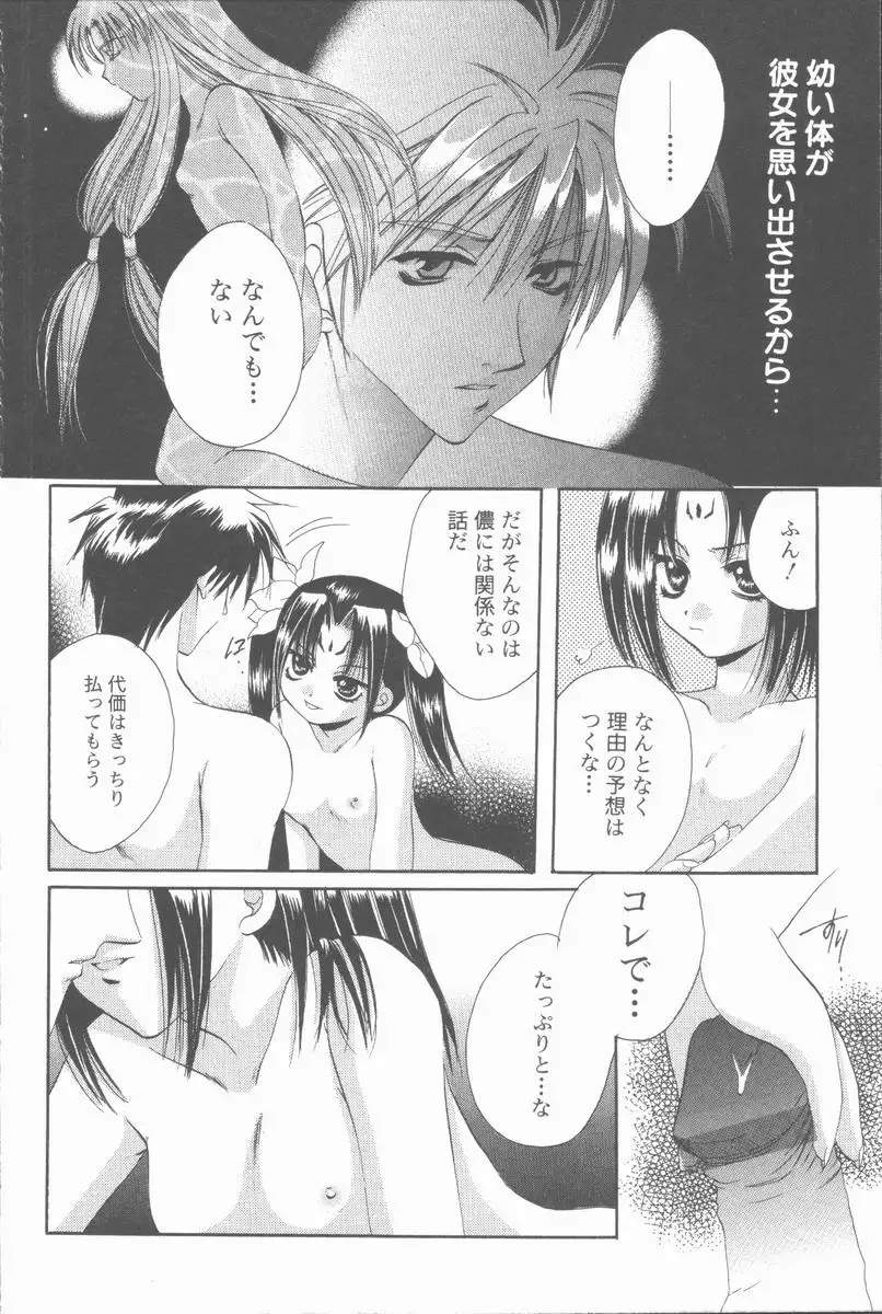 Kugutsu Yuugi