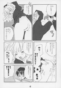 (SC15) [Kyougetsutei (Miyashita Miki, Mochizuki Nana)] Oh My Honey! (Harry Potter)