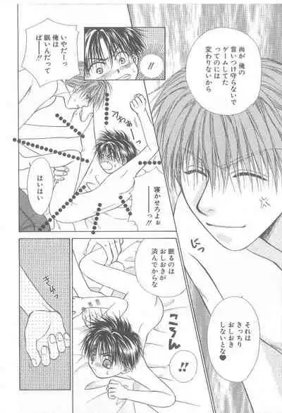 Amai Mono ni wa Goyoujin!