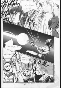 [OFFICE BAKU (Hiro Hikari)] POWER LOVER: ESCAPE SPECIAL 3