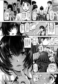 COMIC Shitsurakuten 2015-08