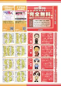 COMIC TENMA 2008-05