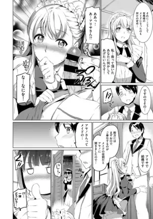 COMIC ExE 14