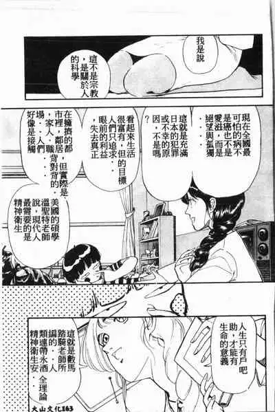 [Anthology] Comic Aishiteru Vol.34 [Chinese]