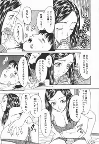 [Kobayashi Shounen] Fukai no Sho