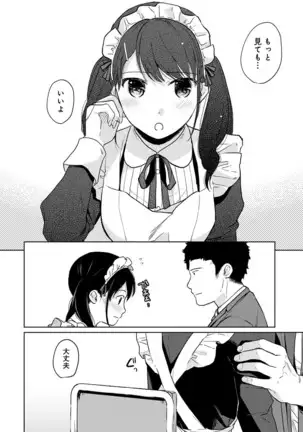 1LDK+JK Ikinari Doukyo? Micchaku!? Hatsu Ecchi!!? Ch. 1-24