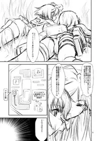 [FAKESTAR (Miharu)] MS (Senjou no Valkyria 2) [Digital]