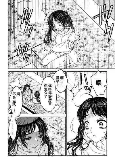 [Rakutoaisu (Takatō Yūko) ] saigo no Yellow field | 最后的Yellow Field [Chinese] [莉赛特汉化组]