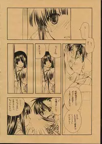 (C68) [Kyougetsutei (Miyashita Miki)] Evangeline (Mahou Sensei Negima)