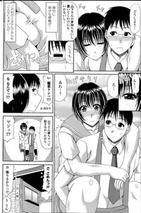 [Kai Hiroyuki] Boku no Yamanoue Mura Nikki