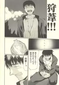 [Toratsugumi (Nakamura Tetsuya)] Tsuji no Tengu (Kusarihime ~euthanasia~)