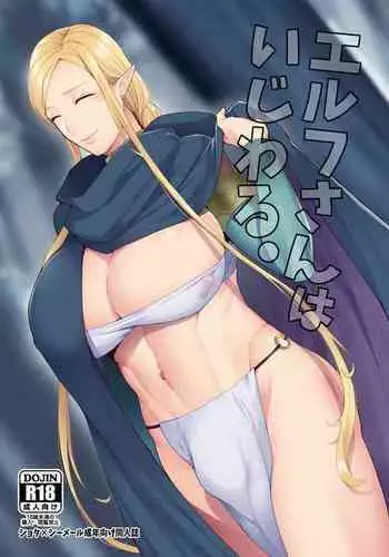 (C94) [Granada Sky (Mogiki Hayami)] Elf Onsen [English] [N04h]