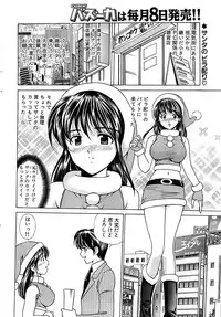 Comic Bazooka 2007-12