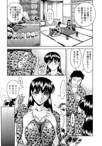 [Umetani Kenji] Hitomi no Karte 4
