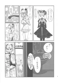 (C78) [Kakumei Seifu Kouhoushitsu (Various)] SEXSPHERE ORGANELLE (Various)