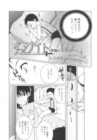 [Sasakura Ayato] Shounen Dolce