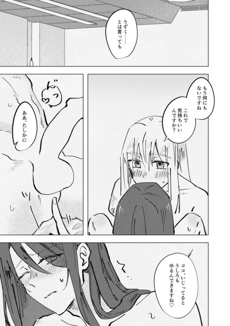 Amai na Yubisaki
