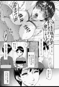 [Bai Asuka] Boku no Kaasan wa Yuujin no Mesuinu [Digital]
