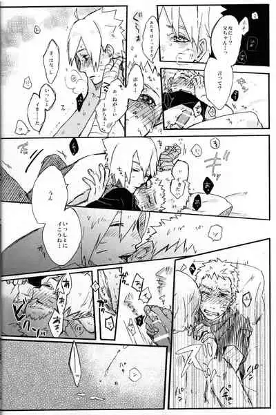 (SUPER25) [Chikuwa to Kyuuri (Sakuraba Chizuru)] Sore wa sou to (Naruto)