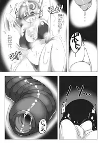 [Gensou Stomach (Taku)] Patchouli no Boa Trap Dungeon (Touhou Project) [Digital]