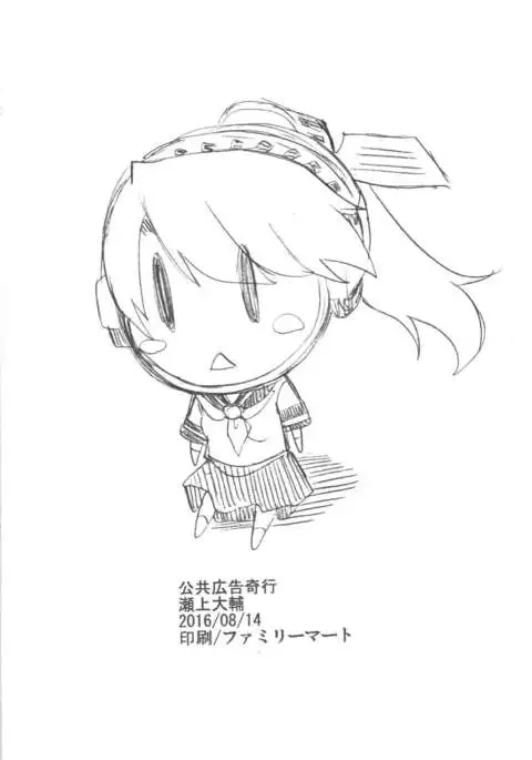 C90 Kikai Musume Copybon