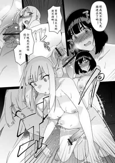 Futanari Matching