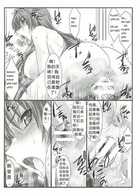 (C92) [STUDIO TRIUMPH (Mutou Keiji)] SPIRAL ZONE (Highschool DxD) [Chinese] [ty个人汉化]